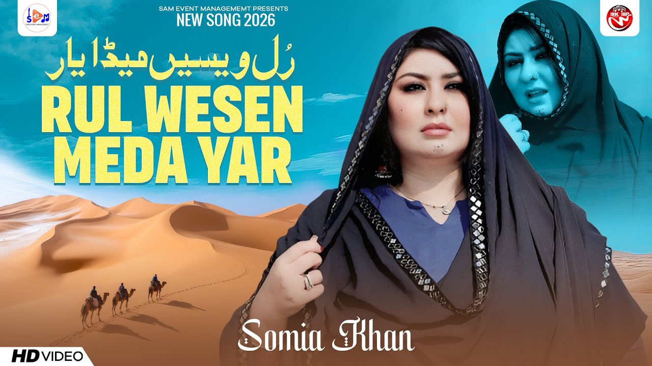 Rul Wesen Meda Yar | Somia Khan | Official Video | Saraiki Punjabi Song 2026 | Sam Event Management