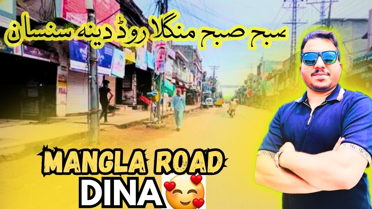 Mangla Road Dina Deserted in Morning | POTHWAR TV