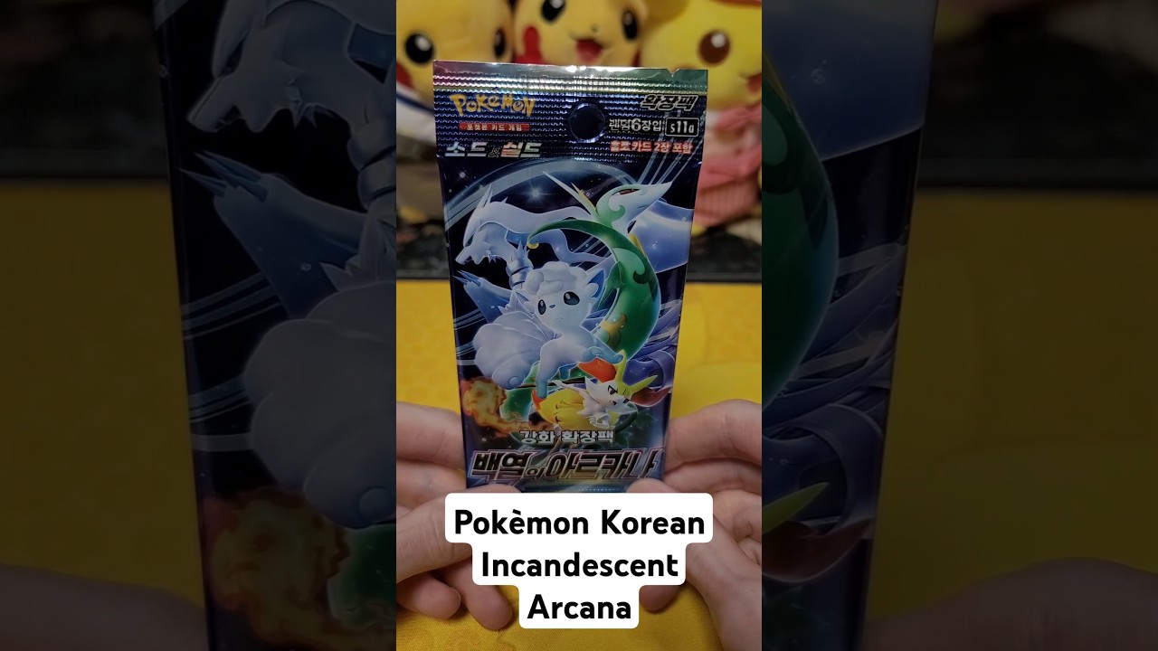 Day 57 of opening Pok&eacute;mon packs. Korean Incandescent Arcana #pokemon #pokemontcg
