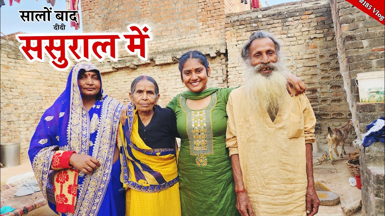 8 साल बाद आए दीदी की ससुराल || Shivani Kumar
