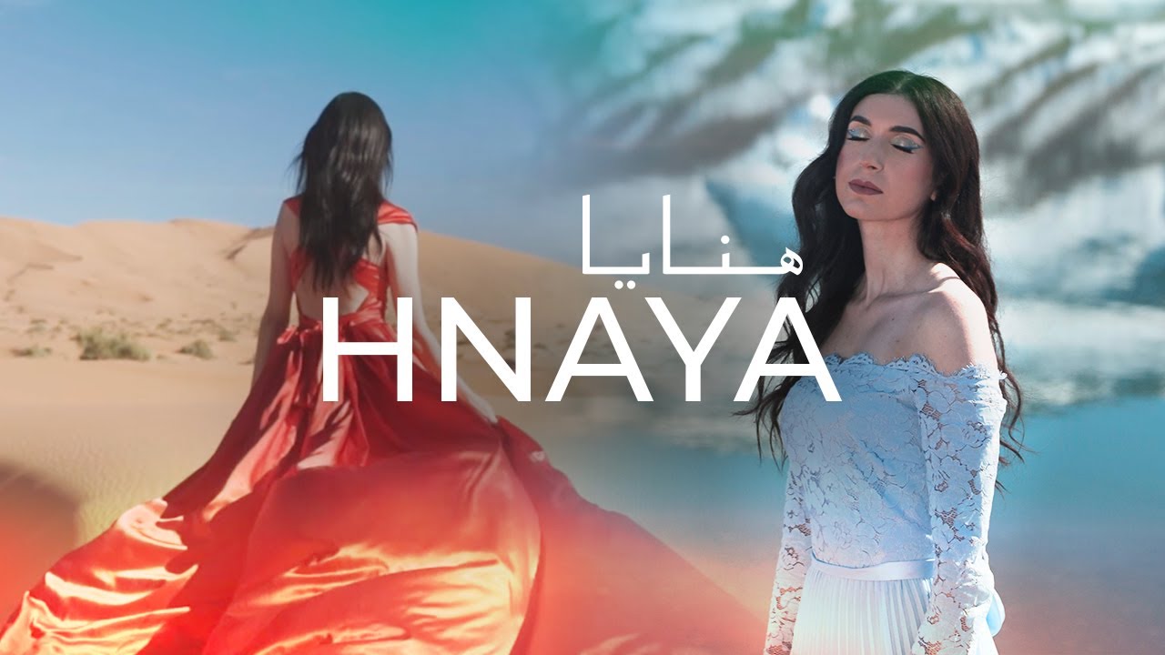 Nada - Hnaya 🇲🇦 ندى - هنايا  (Official Music Video with Geektrip)
