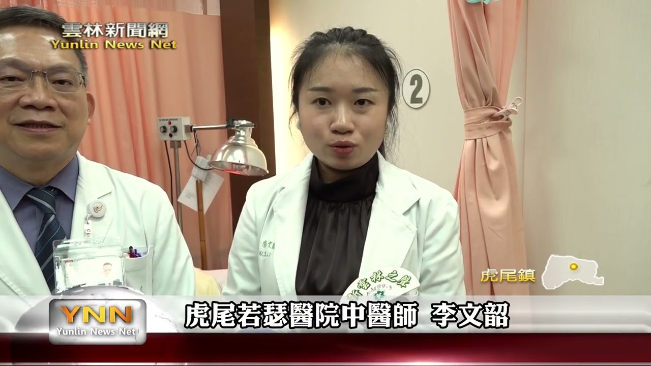 自然醫美成風潮 虎尾若瑟醫院導入「針灸美容專案」 打造自然美也顧健康-雲林新聞網