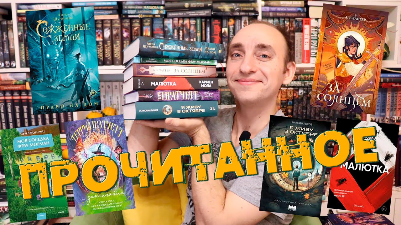 ОГНЕННОЕ ПРОЧИТАННОЕ  ❤️‍🔥 СОЖЖЕННЫЕ ЗЕМЛИ 3, ЗА СОЛНЦЕМ, Я ЖИВУ В ОКТЯБРЕ, ТВОРЦЫ ЗАКЛИНАНИЙ И...
