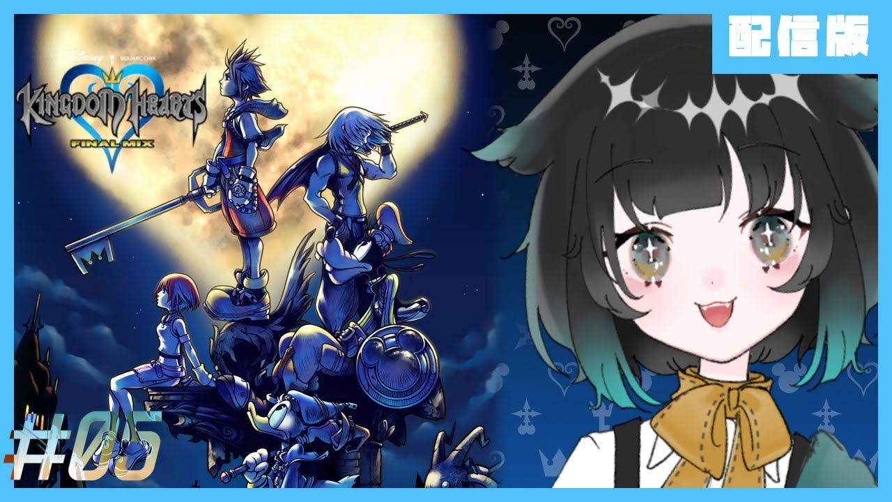 【 #キングダムハーツ  】新しいワールドさがそ！【ネタバレ注意】
