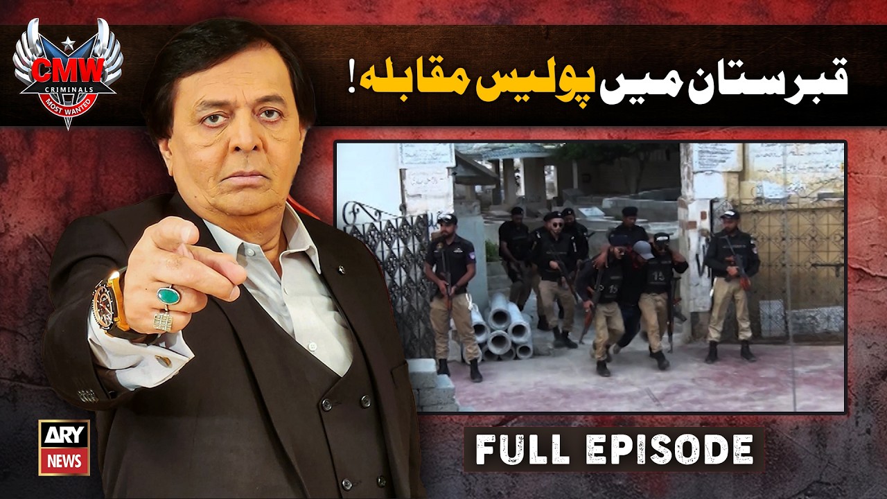 Raat Ke Andhere Mein Ghar Mein Dakaiti | Criminals Most Wanted