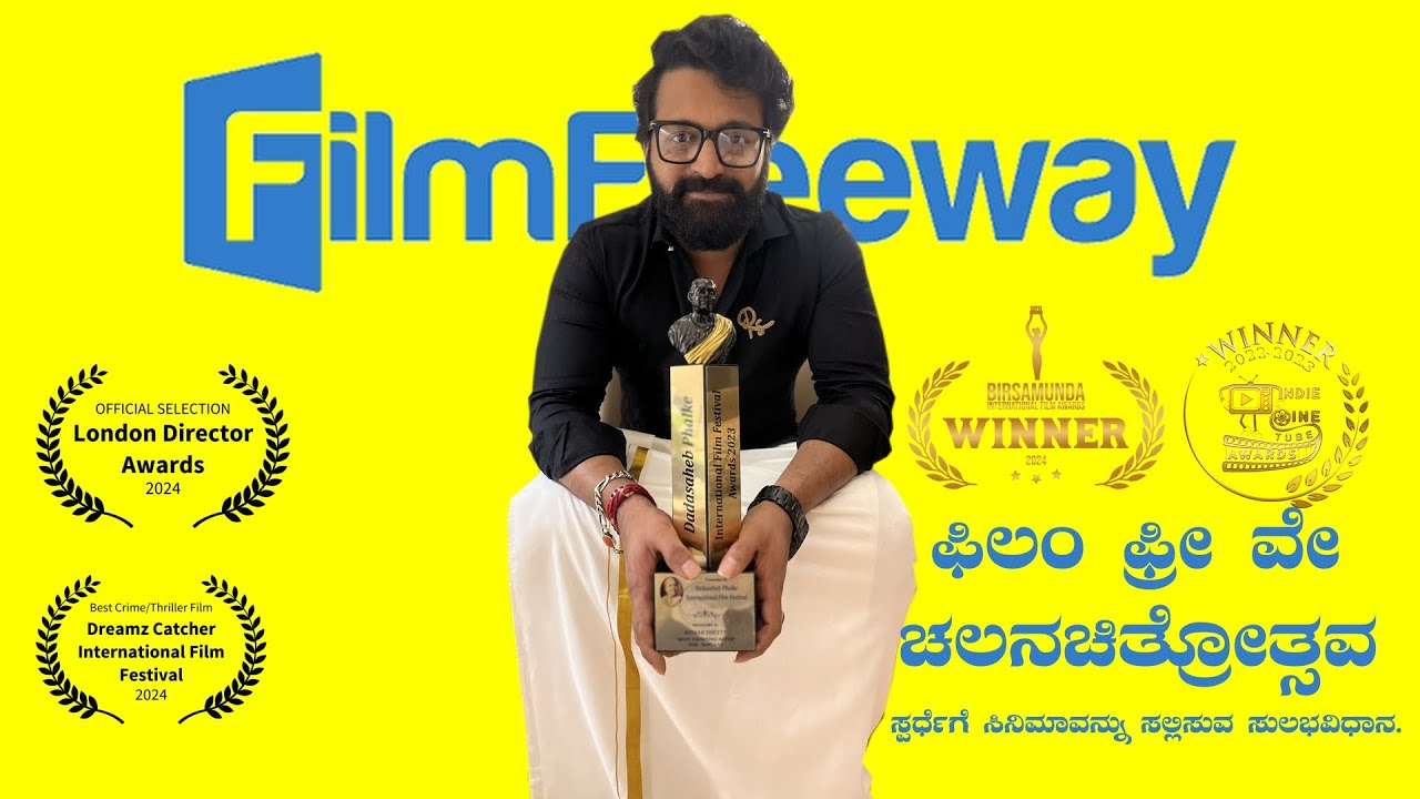 How to Submit to Film festival| ಫಿಲಂ ಫ್ರೀ ವೇ|In Film freeway