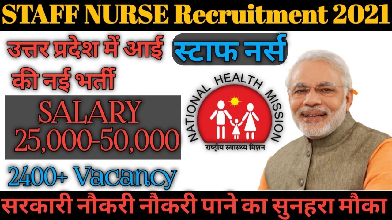 UPNHM Vacancy 2021 , 2400+ Staff Nurse Recruitment  Full Detail #upnhm #nhm # Staffnurse #2400+ nhm