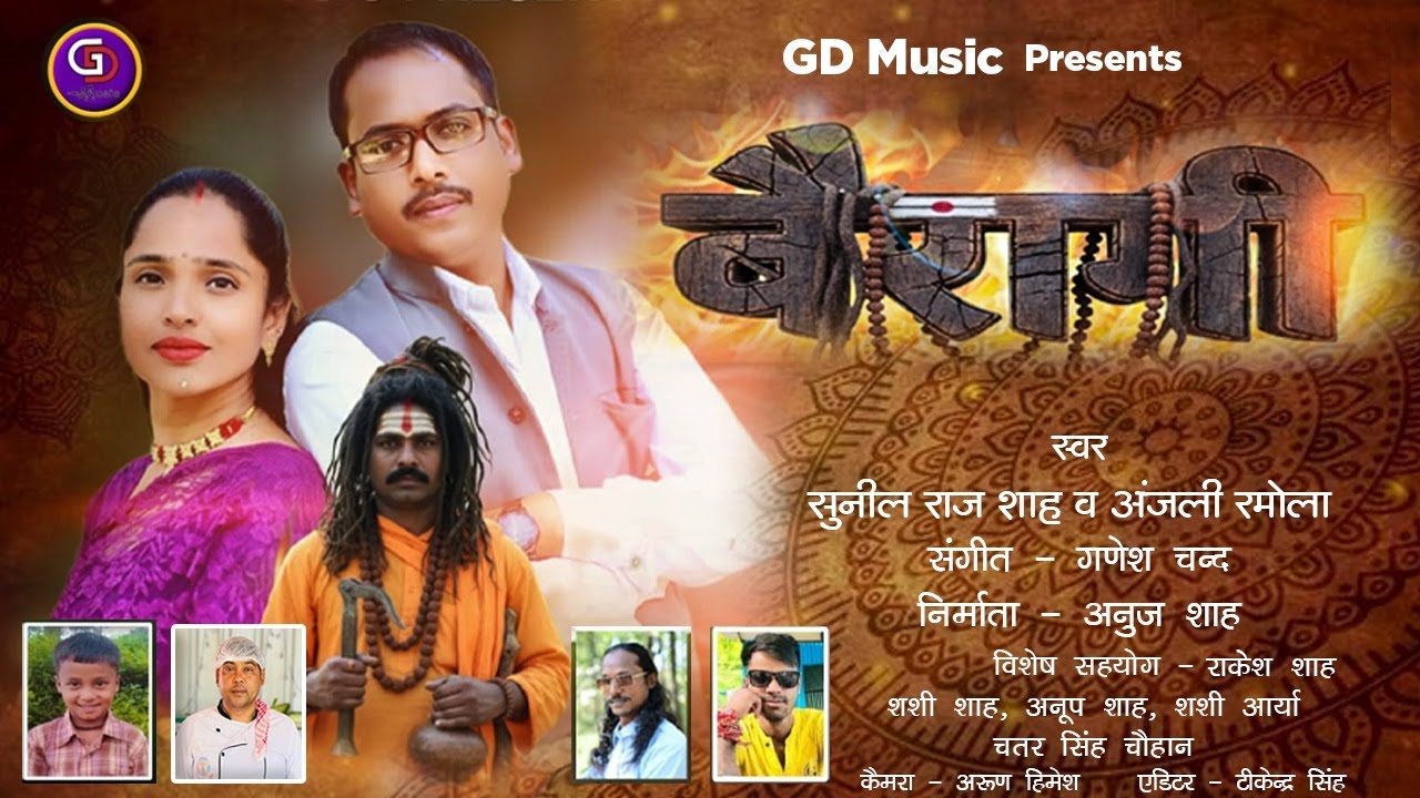 BAIRAGI  SINGER  Sunil Raj shah  Anjali Ramola | music Ganesh Chand| LATEST GARHWALI SONG 2025 |