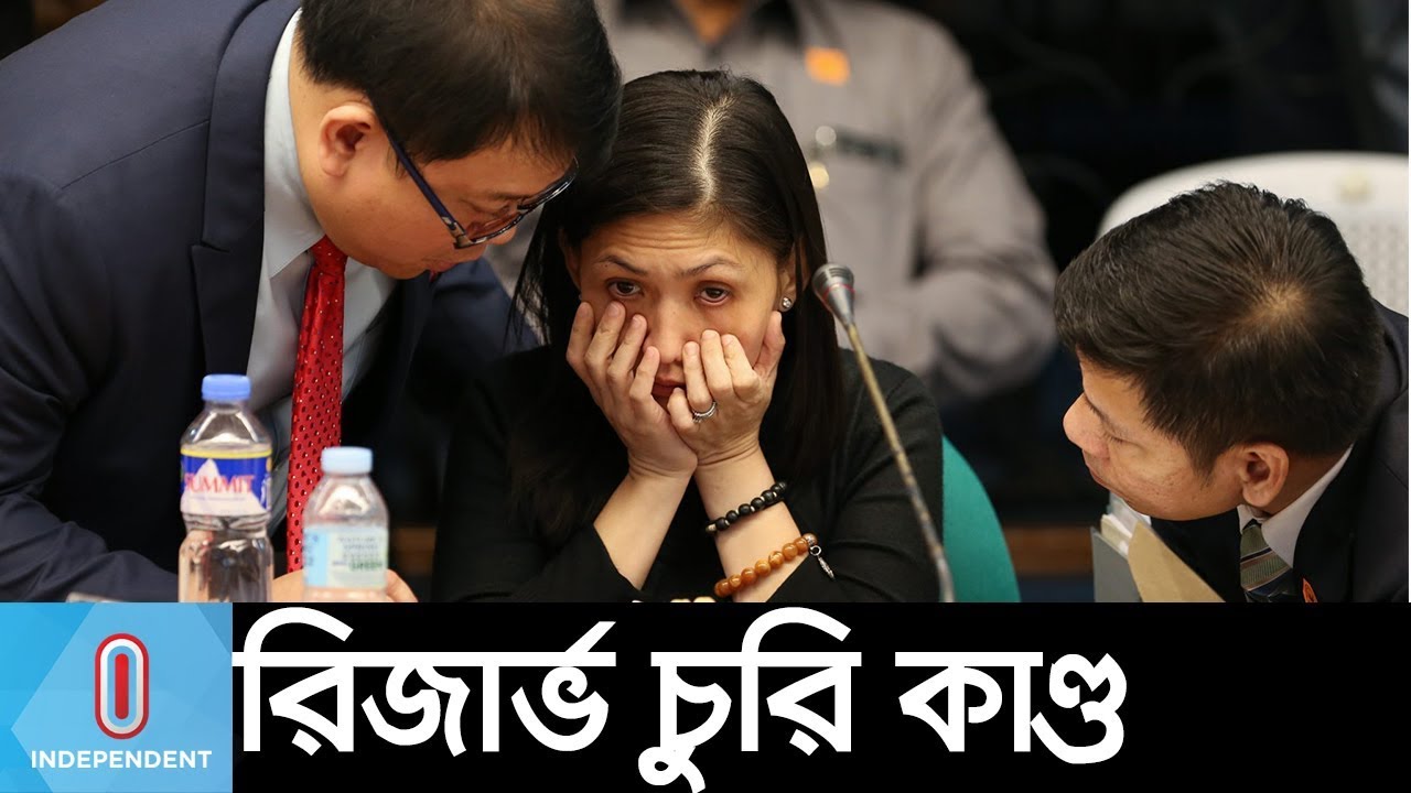 রিসার্ভ চুরি: অর্থ ফেরত আনা কী সম্ভব? || Bangladesh Bank Reserve Heist