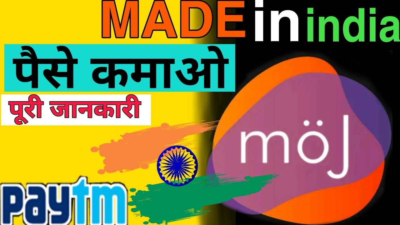 Moj app Made in india | Moj vs tiktok | moj short video application | moj app me video kaise banaye