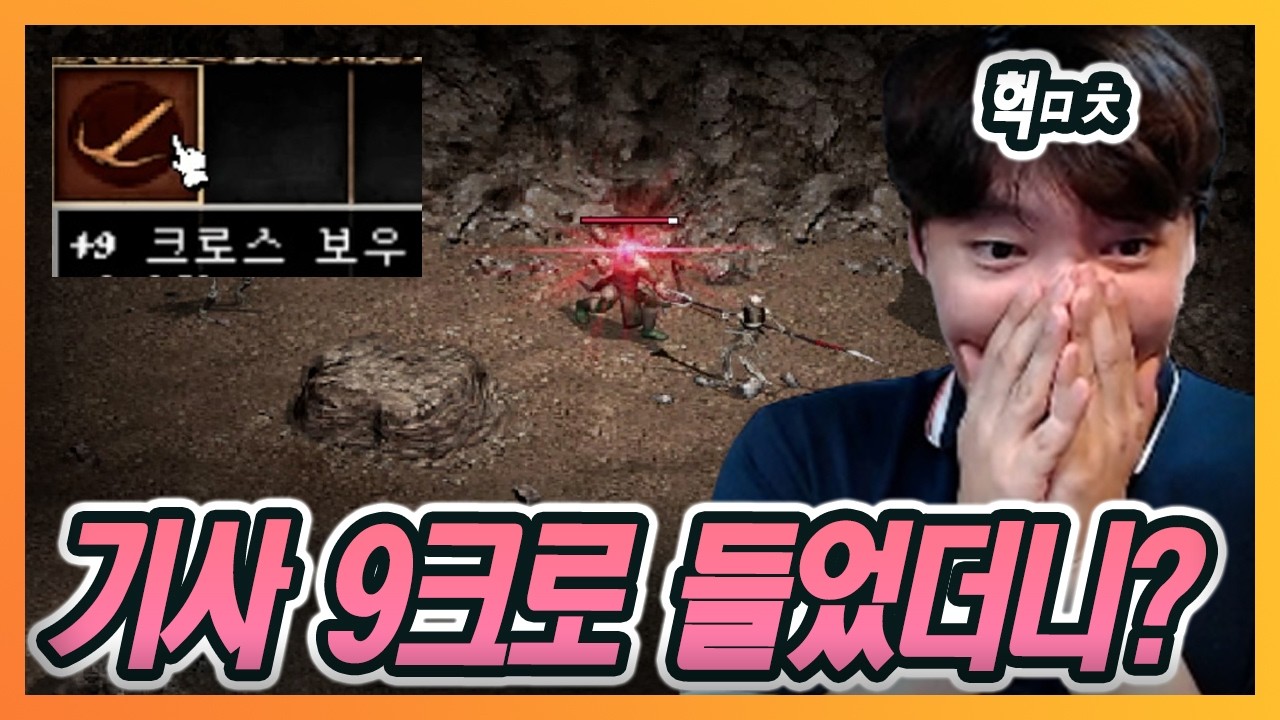 [리니지클래식] 데미지가 미쳤는데??!! 이거 진짜에요?