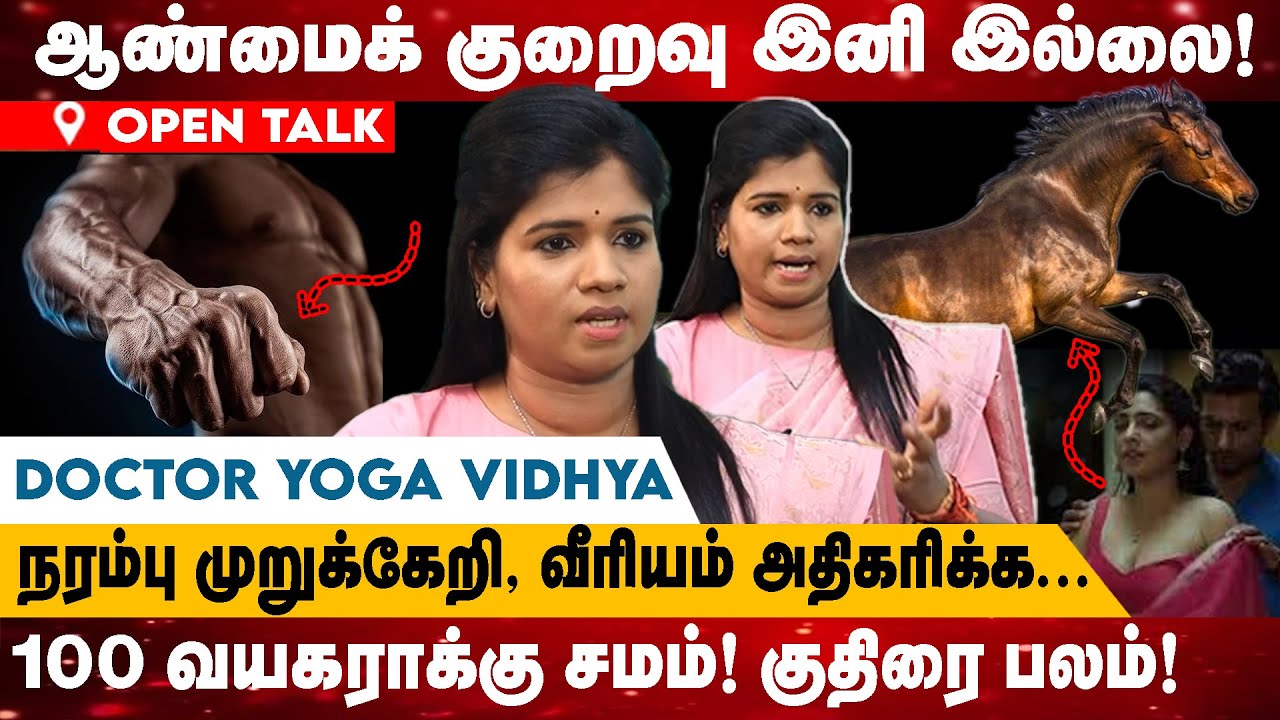100 வயகராக்கு சமம்! குதிரை பலம்! - ஆண்மைக் குறைவு இனி இல்லை! - வீரியம் அதிகரிக்க! I Realone Media I