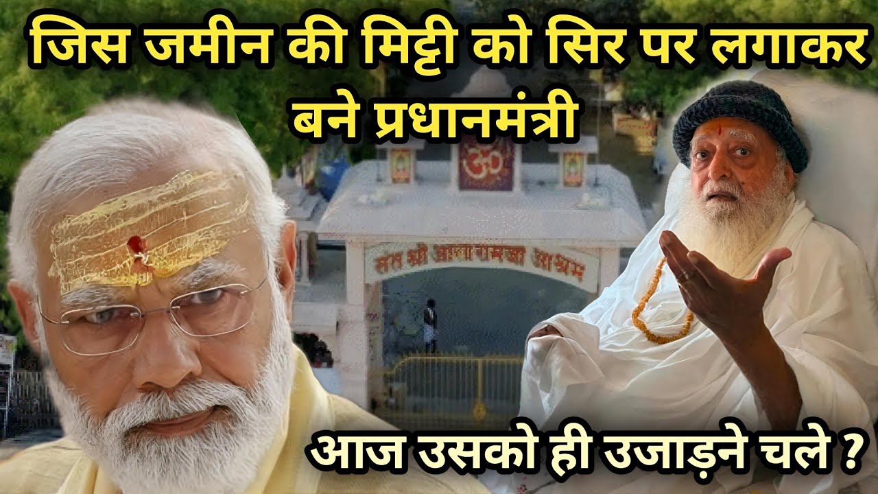 जिस जमीन की मिट्टी को सिर पर लगाकर प्रधानमंत्री बने आज उसको ही उजाड़ने चले?