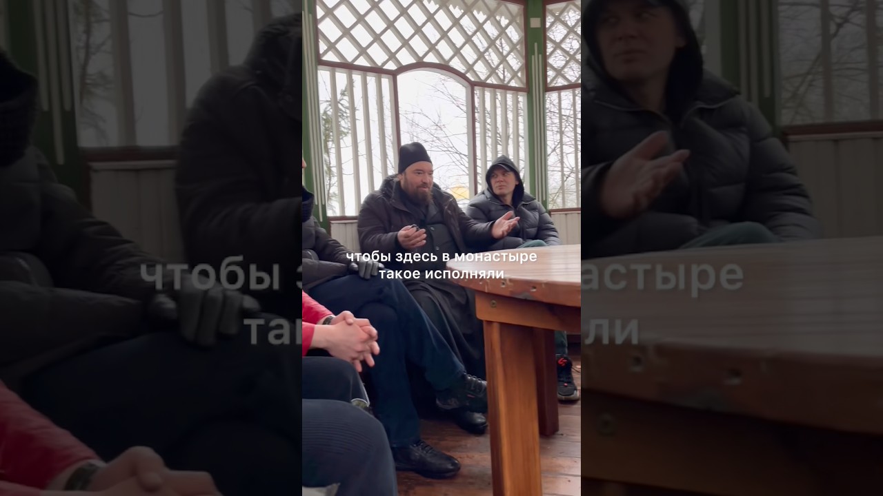 такое в монастыре впервые