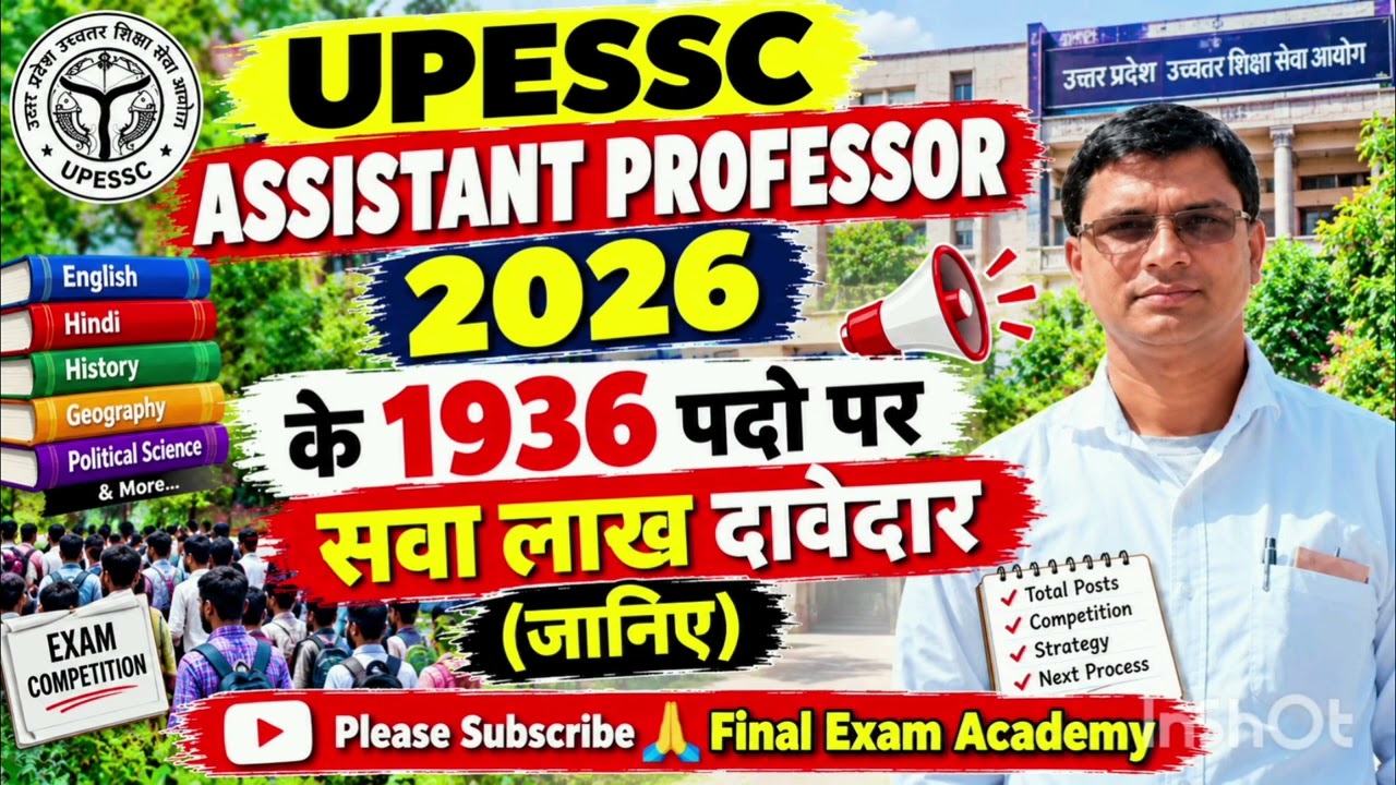 UPESSC ASSISTANT PROFESSOR VACANCY 2026/UP Higher Education Vacancy(@finalexamacademy)