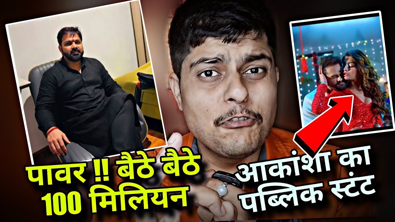 झमकवला से होइ, Pawan Singh  big record 100 Million, khesari lal new song teaser, Matar ke chemi 