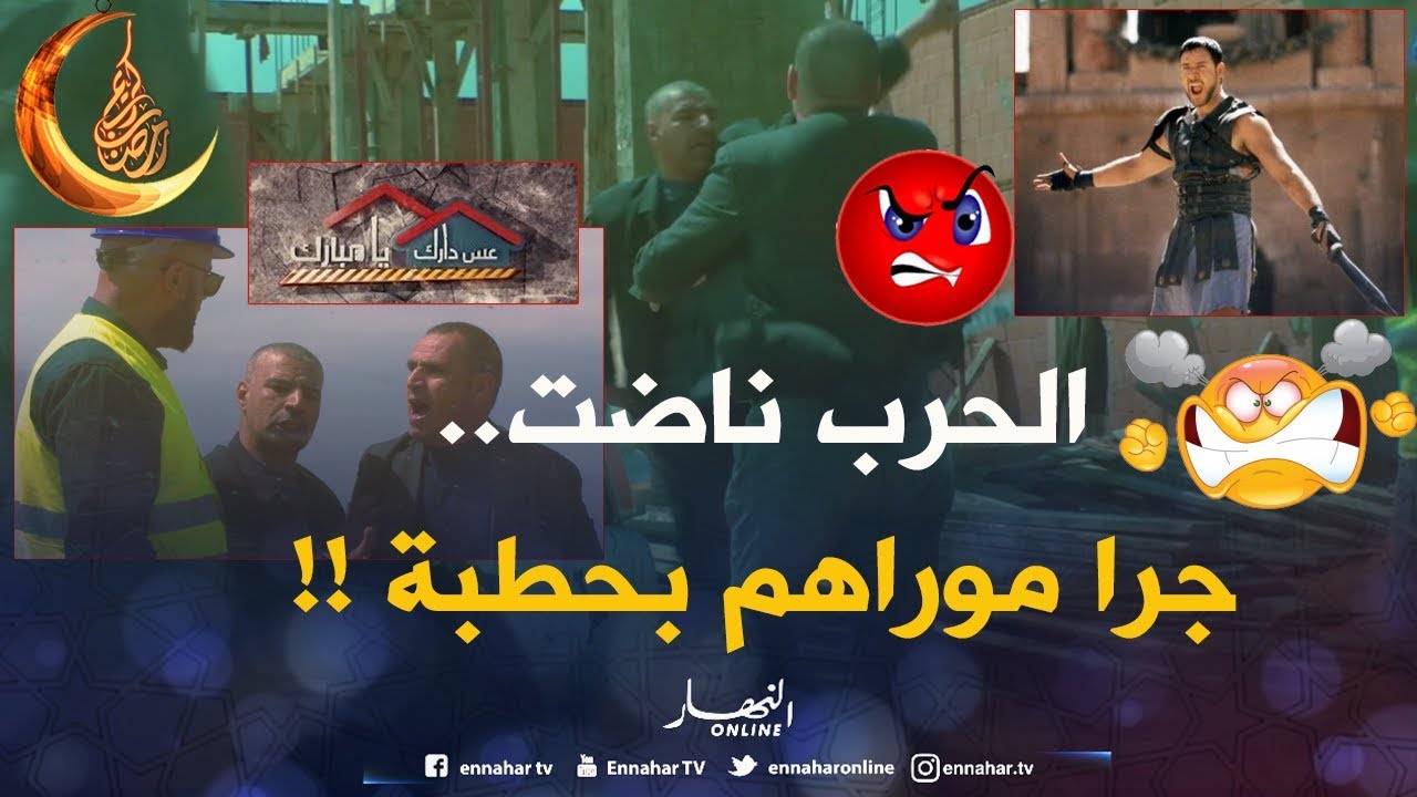 ما تراطيش..النوّي قريب قتلوه كي جا يربلهم دارهم في مستغانم