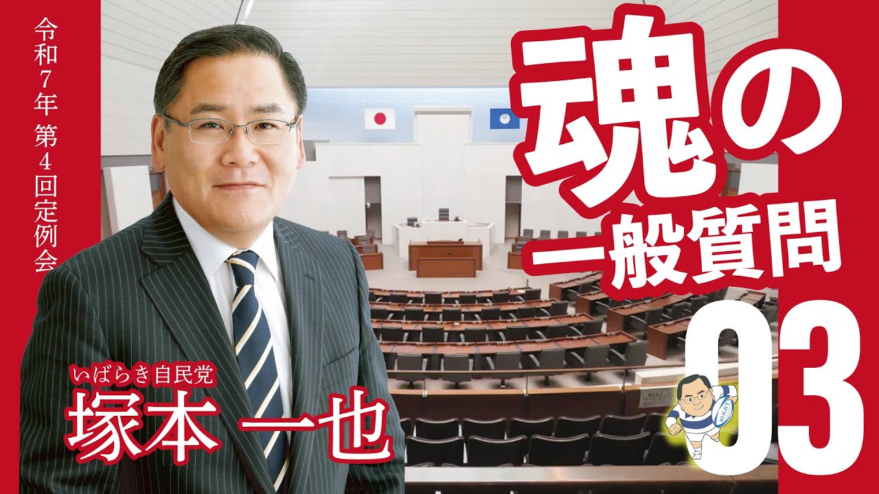 県立高校の校長公募制度について