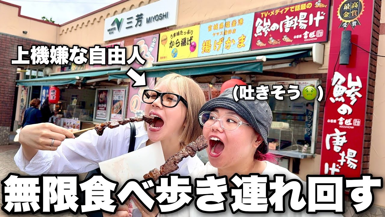 補聴器デビューした親友が元気なのは嬉しいけど暴飲暴食すぎて手に負えん