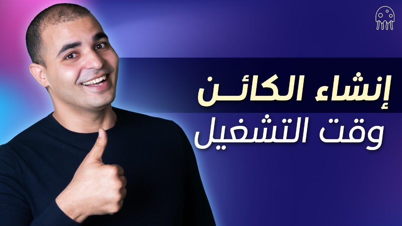 البرمجة كائنية التوجه خطوة بخطوة: إنشاء الكائن وقت التشغيل: تعلم بايثون من الصفر للاحتراف