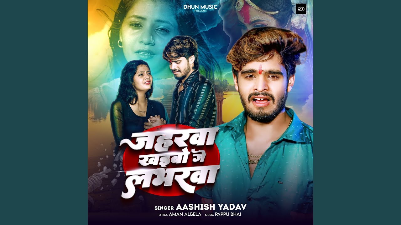 Jaharwa Khaibo Ge Loverwa