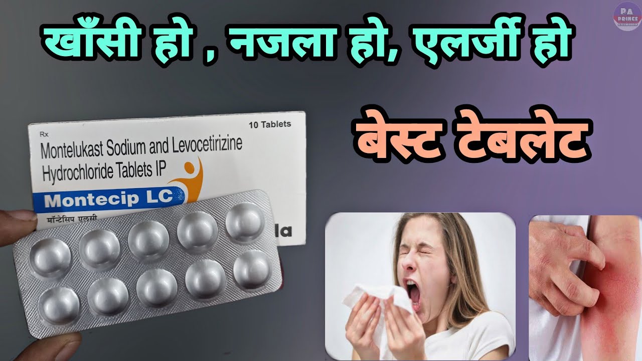 montelukast sodium and levocetirizine hydrochloride tablets uses | montair lc | montecip lc tablet