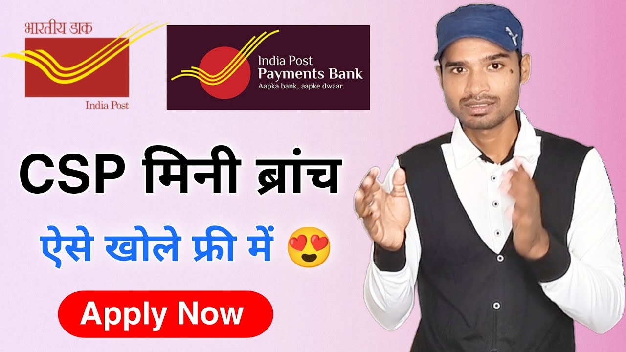 India Post Payment Bank CSP Apply 😍| how to apply ippb csp | india postbank mini branch registration