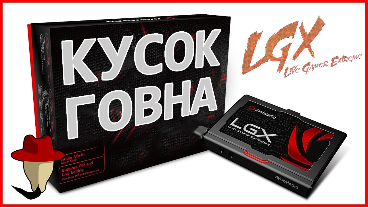 AverMedia Live Gamer Extreme | КОЛХОЗНЫЙ ОБЗОР