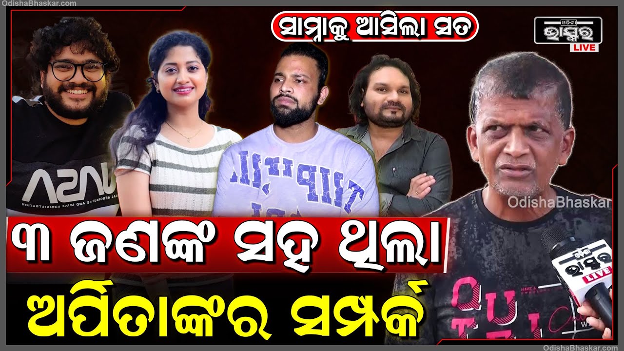 ସାମ୍ନାକୁ ଆସିଲା ସତ, 