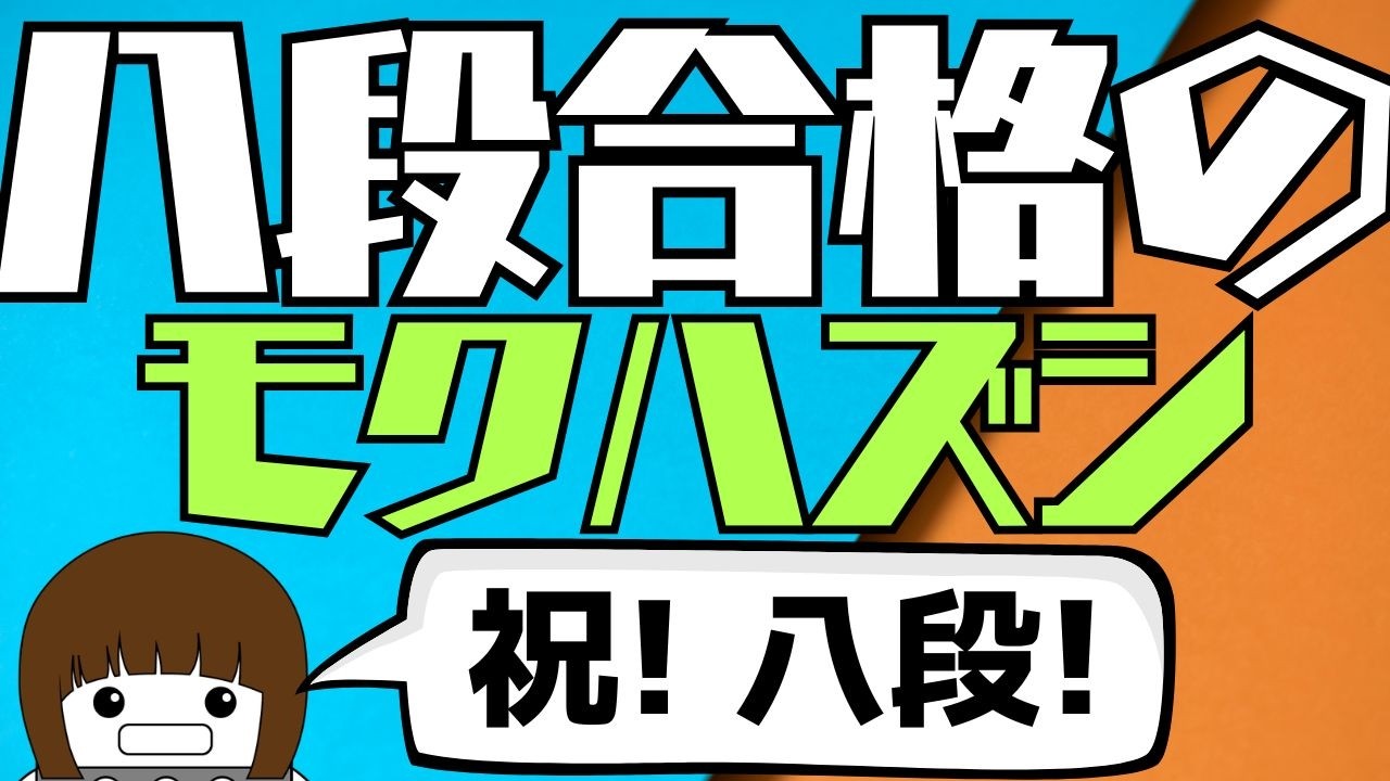 打つだけで八段になれる着点があるらしい【キレ打ち囲碁ラジオ 270】#囲碁
