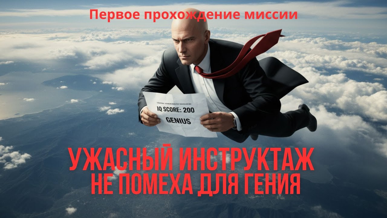 Hitman Dubai. Прохождение миссии в первый раз от профи агента. Думалка на максимуме, скилл на месте.