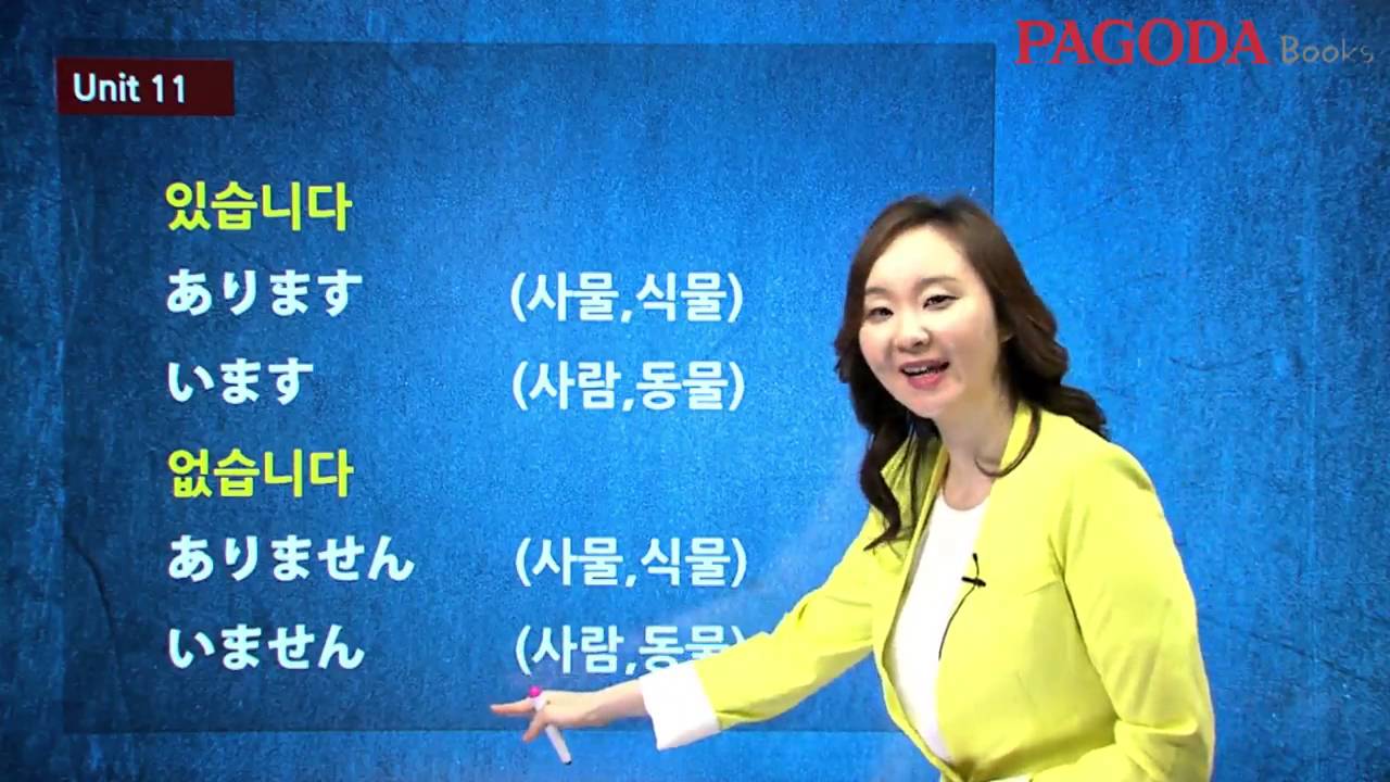 스쿠스쿠 일본어 독학 첫걸음 동영상 강의 11