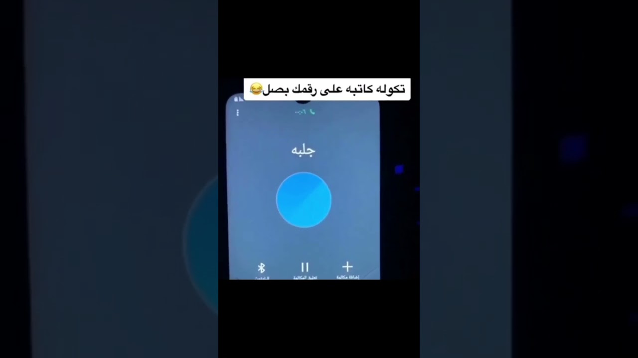مكالمه بين حبيبين 😅💔 تحشيش للبنكه 😜