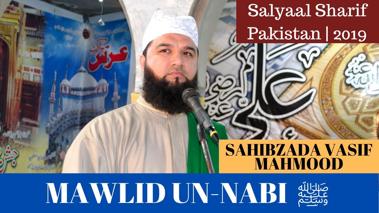 Sahibzada Vasif Mahmood | Annual Mawlid-un-Nabi ﷺ  | New City Mirpur, Salyaal Sharif, Pakistan 2019