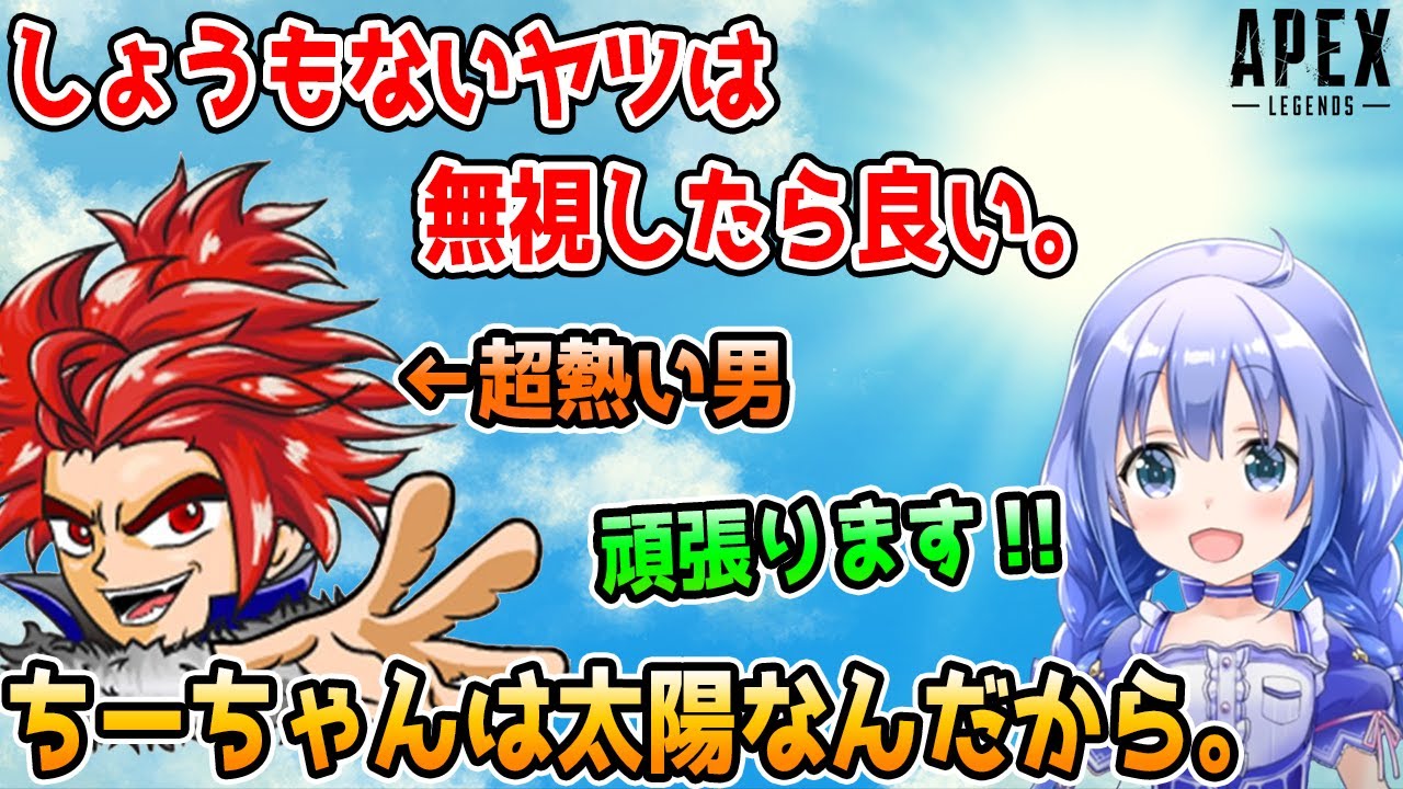 界隈一熱い男・LEON代表が語るちーちゃんへの想い【勇気ちひろ/AlphaAzur/しろまんた/にじさんじ/切り抜き/APEX】
