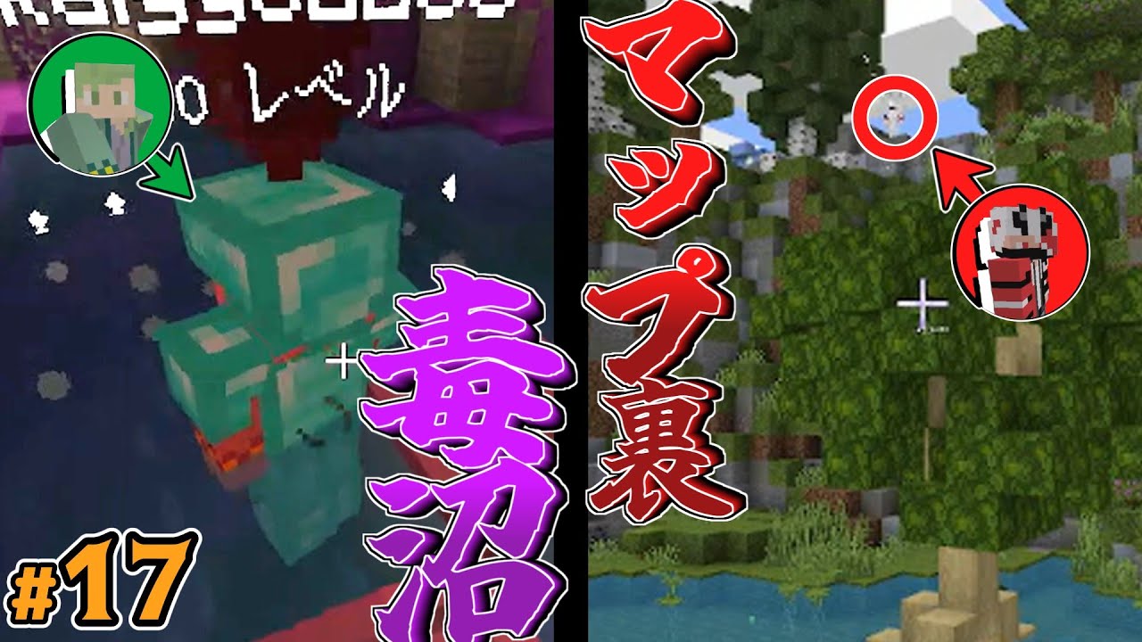 ＃17【鉱石RPG】毒沼に浸かる変態・マップ裏に登る変態【統合版Minecraft 配布ワールド実況】#オタゲー部