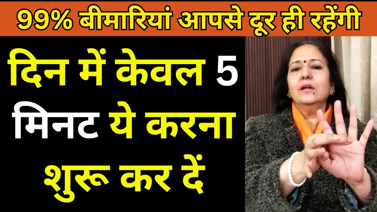 हाथों को तानकर 2 मिनट रोज़ाना ऐसे लेटें ताकि आप रहें जीवनभर निरोग By Madhu Choudhary