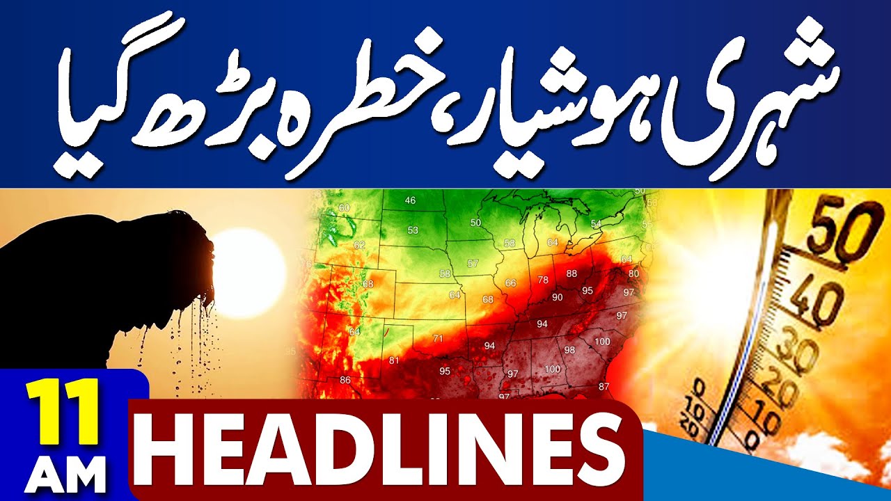 High Alert in Lahore | Pakistan And India Ceasefire | Nuclear War | 11AM Headlines | Iran vs US