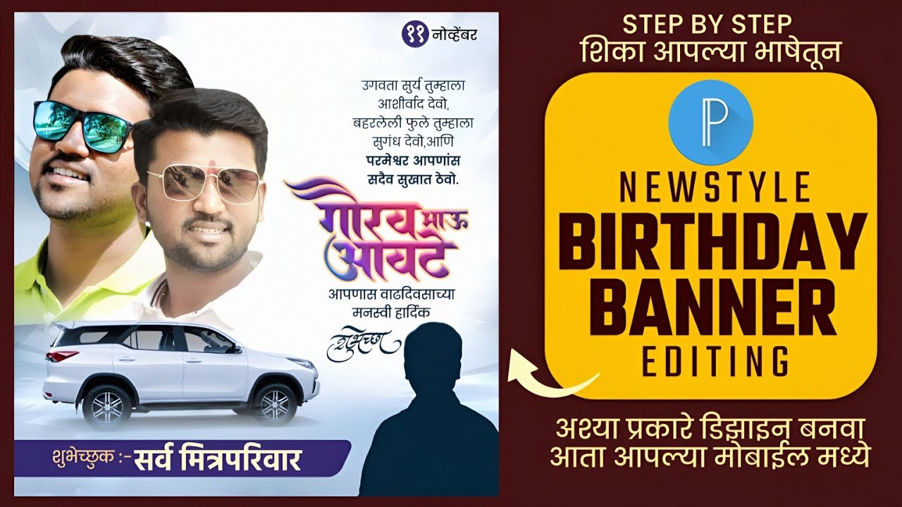 Birthday Banner Editing | Birthday Banner In Plp File  | Happy Birthday Banner 2025 | #plpfile