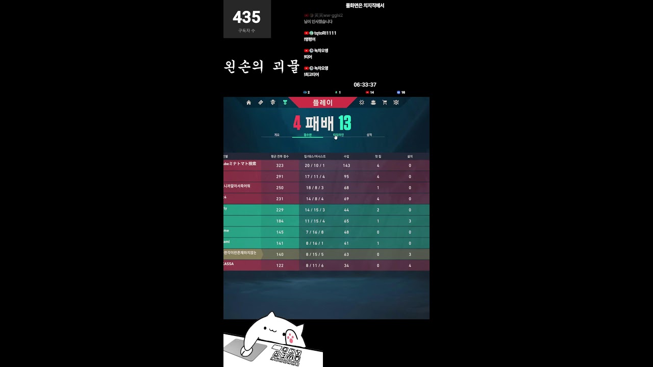 [발로란트 라이브] [아시아 서버] 본격 다이아 적응기