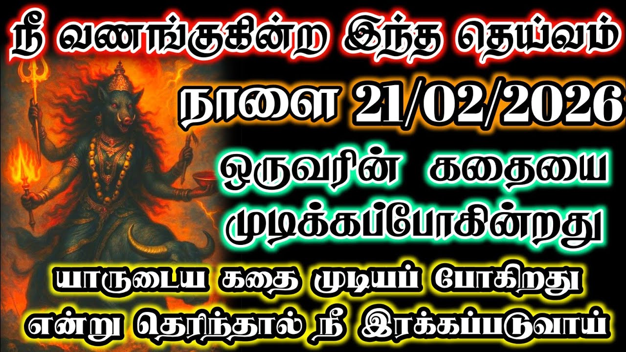 நீ வணங்குகின்ற இந்த தெய்வம்  ஒருவரின் கதையை முடிக்கப்போகின்றது #devotional #bannariamman 
