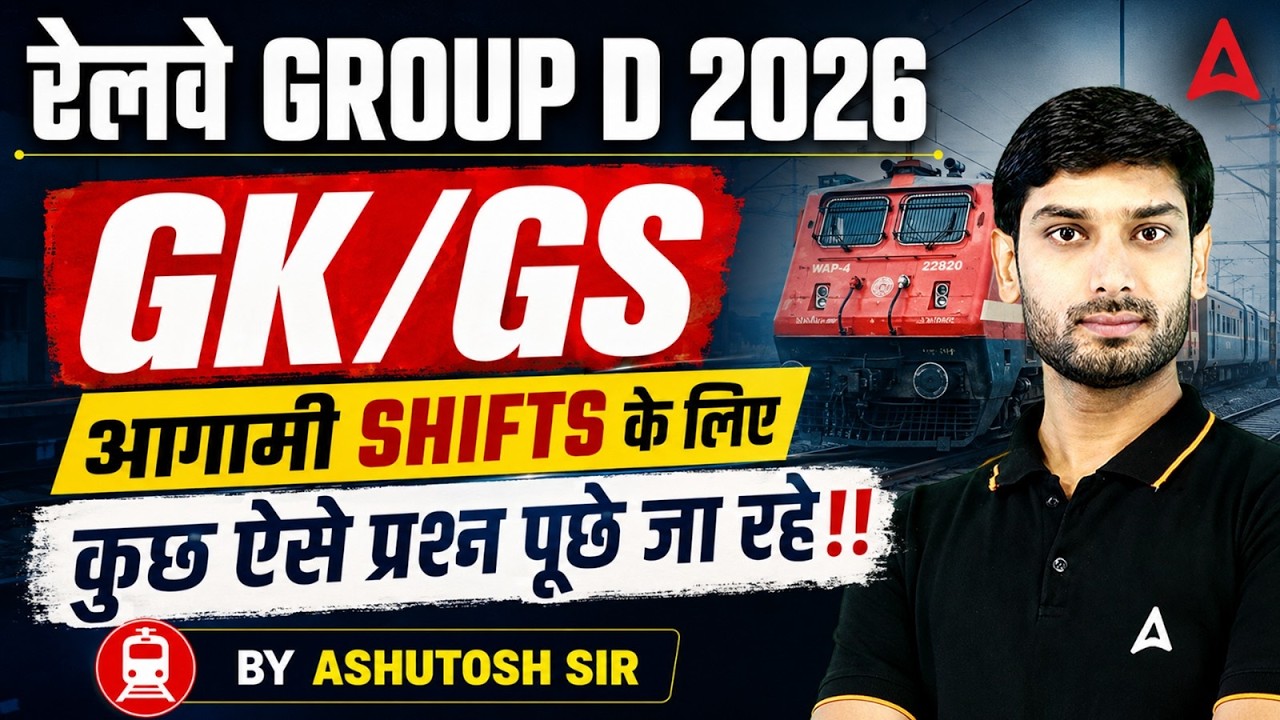 RRB Group D GK GS 2026 Marathon | Group D GK GS Expected Questions | Group D GK GS By Ashutosh Sir