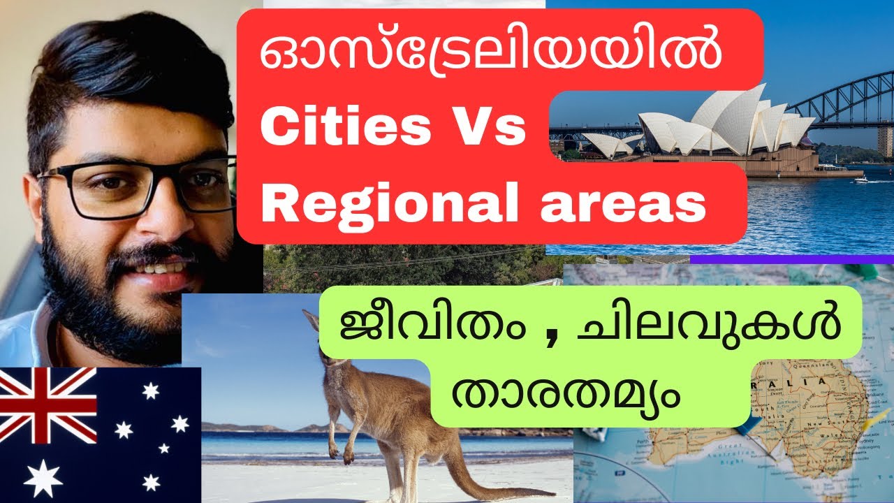 Australia യിൽ നഗരങ്ങളിൽ ആണോ ഗ്രാമപ്രദേശങ്ങൾ ആണോ ജീവിക്കാൻ നല്ലതു ?living in Cities Vs Regional