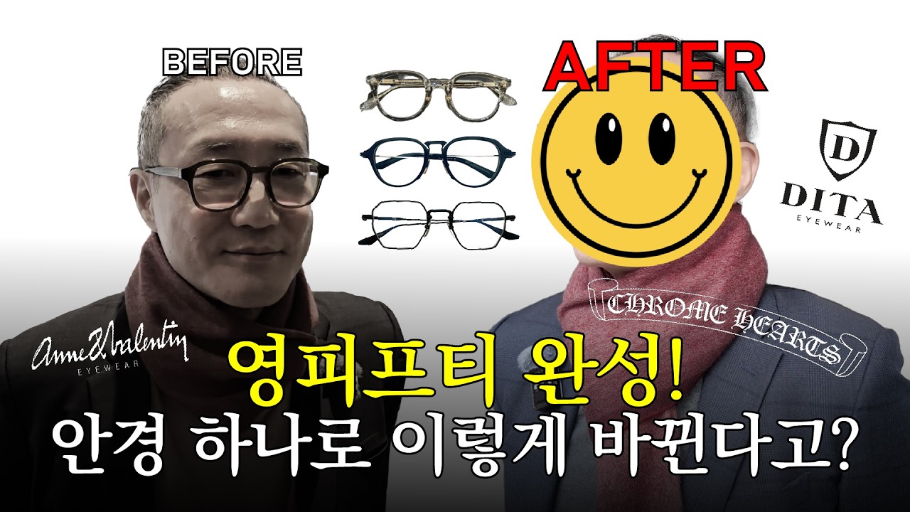 50대가 크롬하츠 쓰면 벌어지는 일