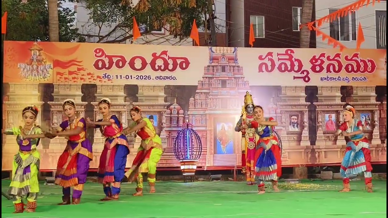 హిందూ సమ్మేళనం తిరుపతి ప్రోగ్రాం 