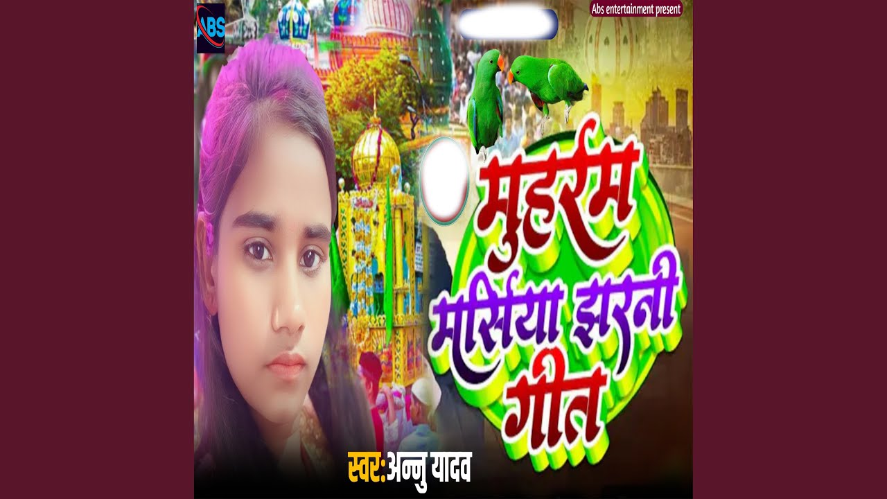 Muhram Masiya Jharni Geet