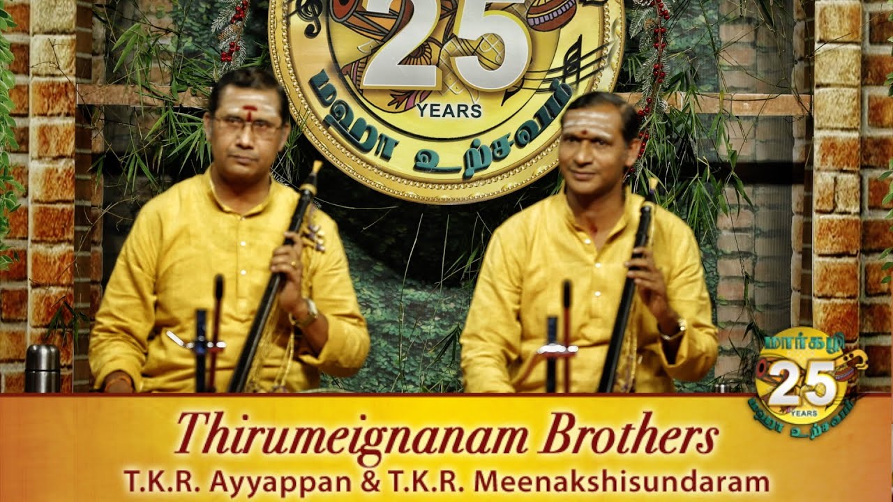 MARGAZHI MAHA UTSAVAM - 25th Year | Mangala Isai | Thirumeignanam Bros and party | Nadhaswaram