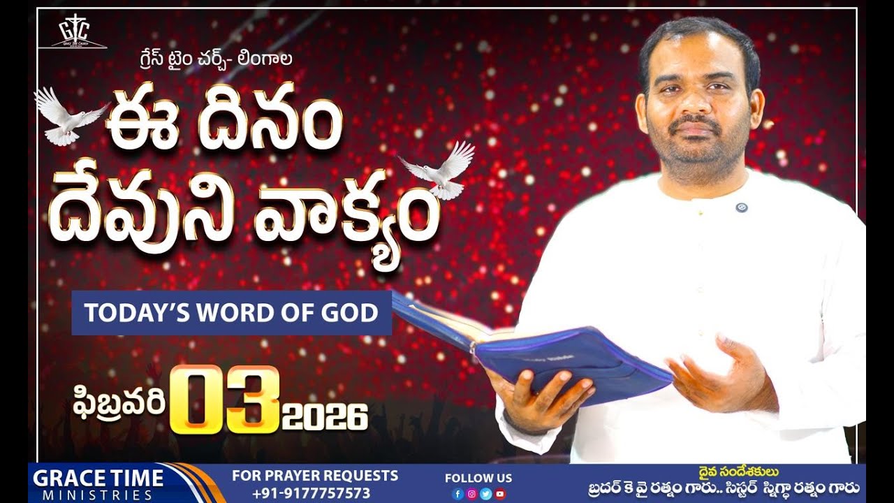 | FEB 3| Today's word of god | ఈ దినం దేవుని వాక్యం | Bro KY Ratnam | Grace Time Church | Lingala |