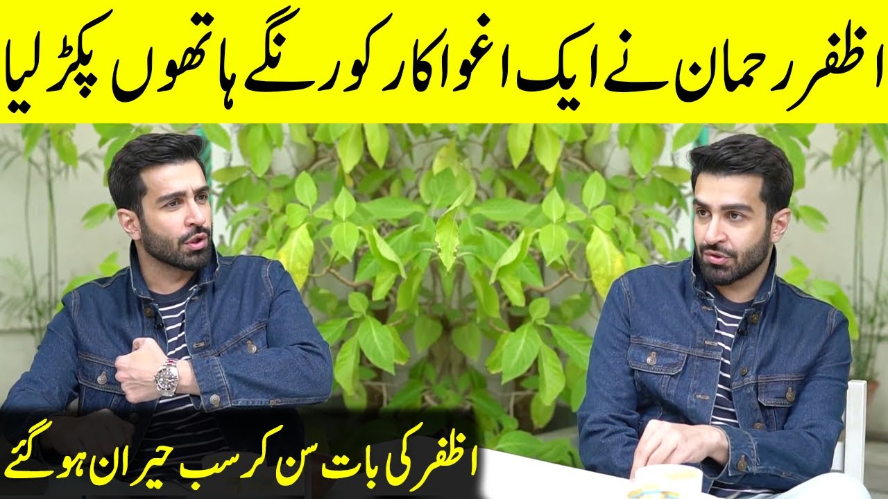 Azfar Rehman Shared A Shocking Incident | Azfar Rehman Interview | Desi Tv | SA2T