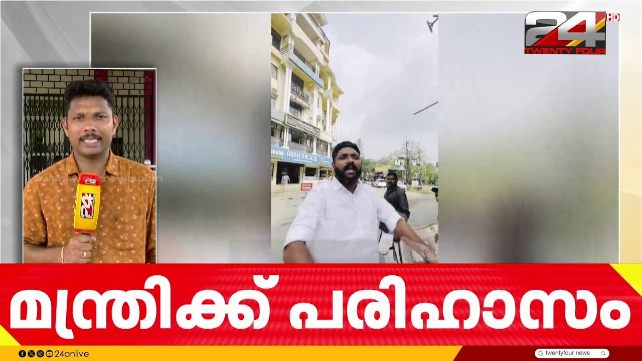 'പണി പൂർത്തിയാകാതെ ഉദ്ഘാടനം നടത്താൻ ഒരുങ്ങുന്നു';ആരോഗ്യമന്ത്രിക്കെതിരെ യൂത്ത് കോൺഗ്രസ്